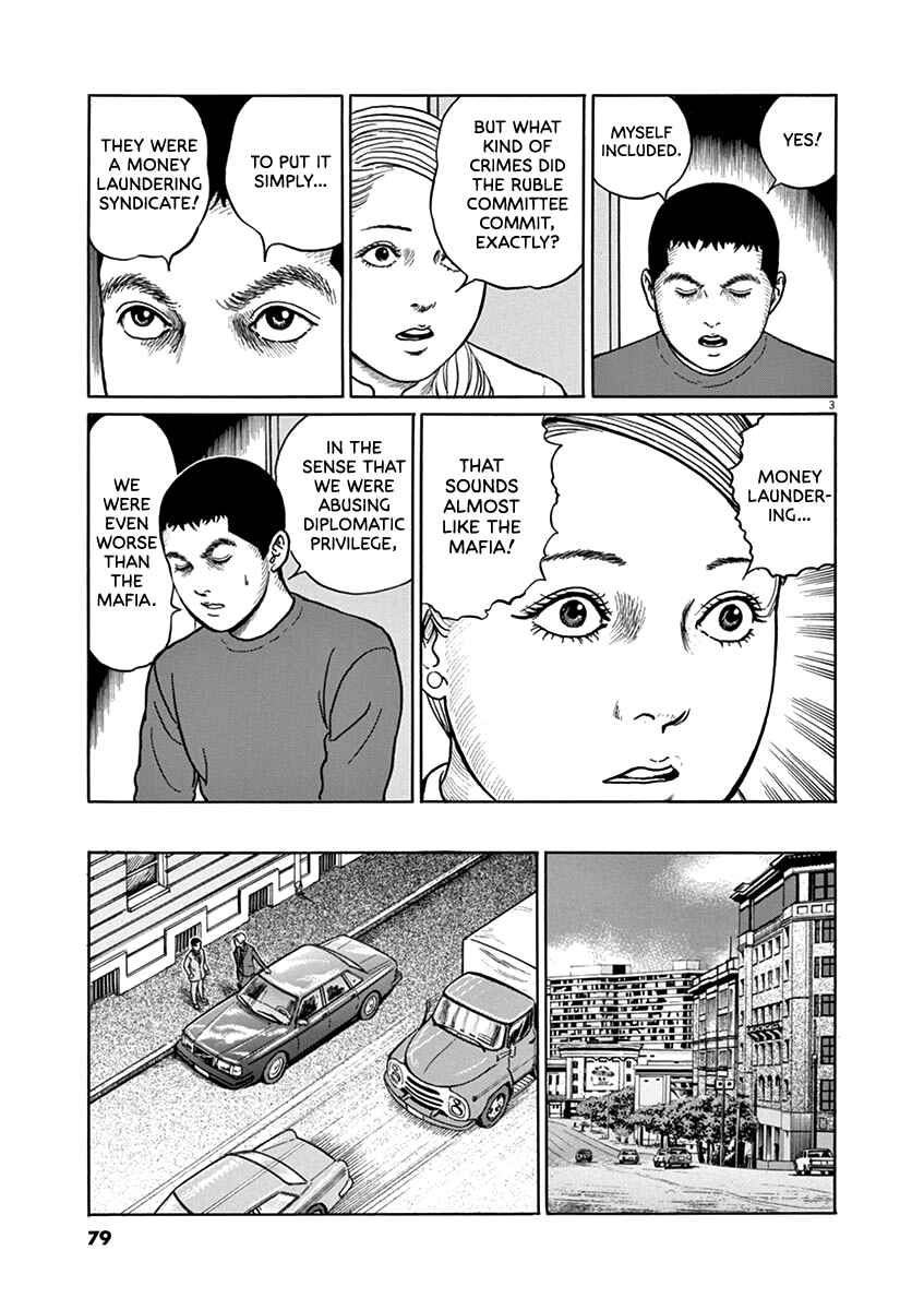 Page 3 Chapter 30 Yuukoku no Rasputin