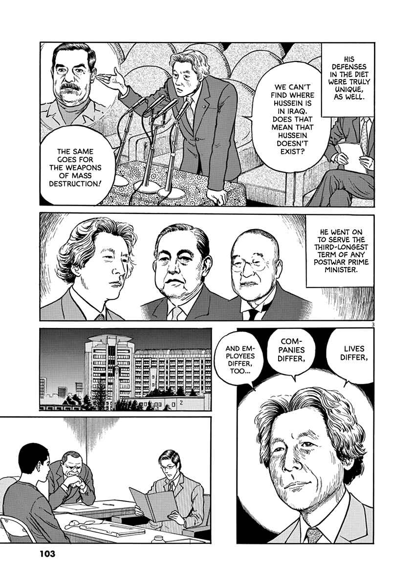 Page 3 Chapter 31 Yuukoku no Rasputin