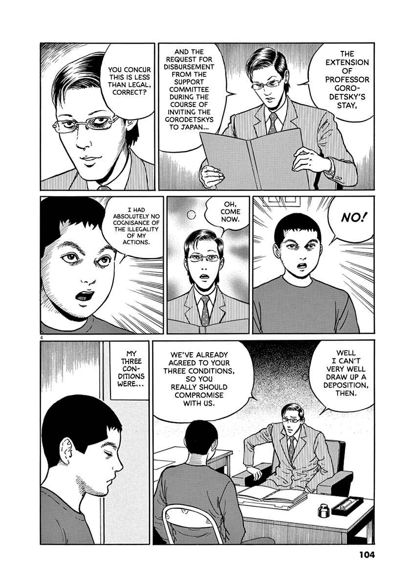 Page 4 Chapter 31 Yuukoku no Rasputin