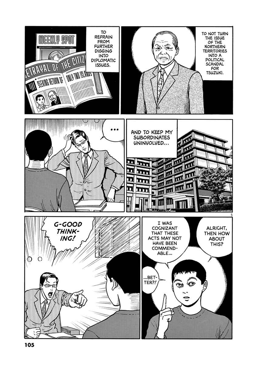 Page 5 Chapter 31 Yuukoku no Rasputin