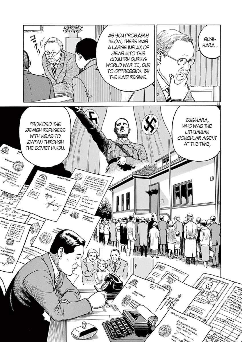 Page 15 Chapter 4 Yuukoku no Rasputin