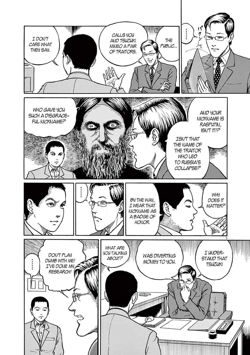 Page 5 Chapter 4 Yuukoku no Rasputin