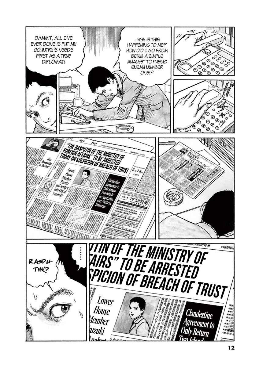 Page 11 Chapter 1 Yuukoku no Rasputin
