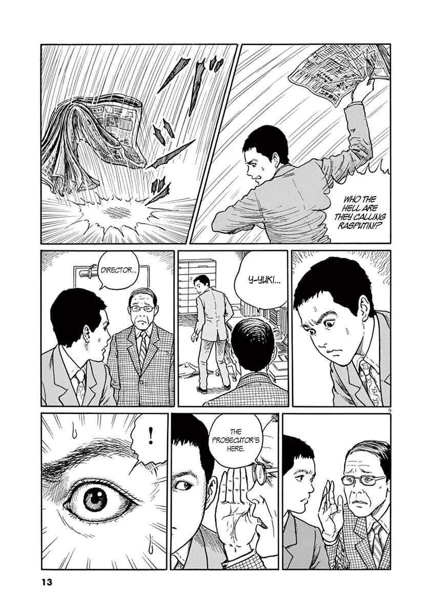 Page 12 Chapter 1 Yuukoku no Rasputin