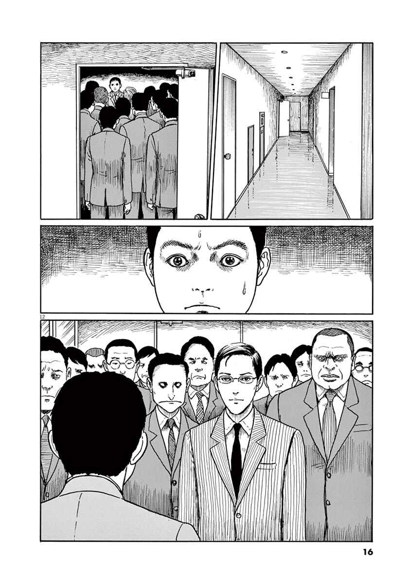 Page 15 Chapter 1 Yuukoku no Rasputin