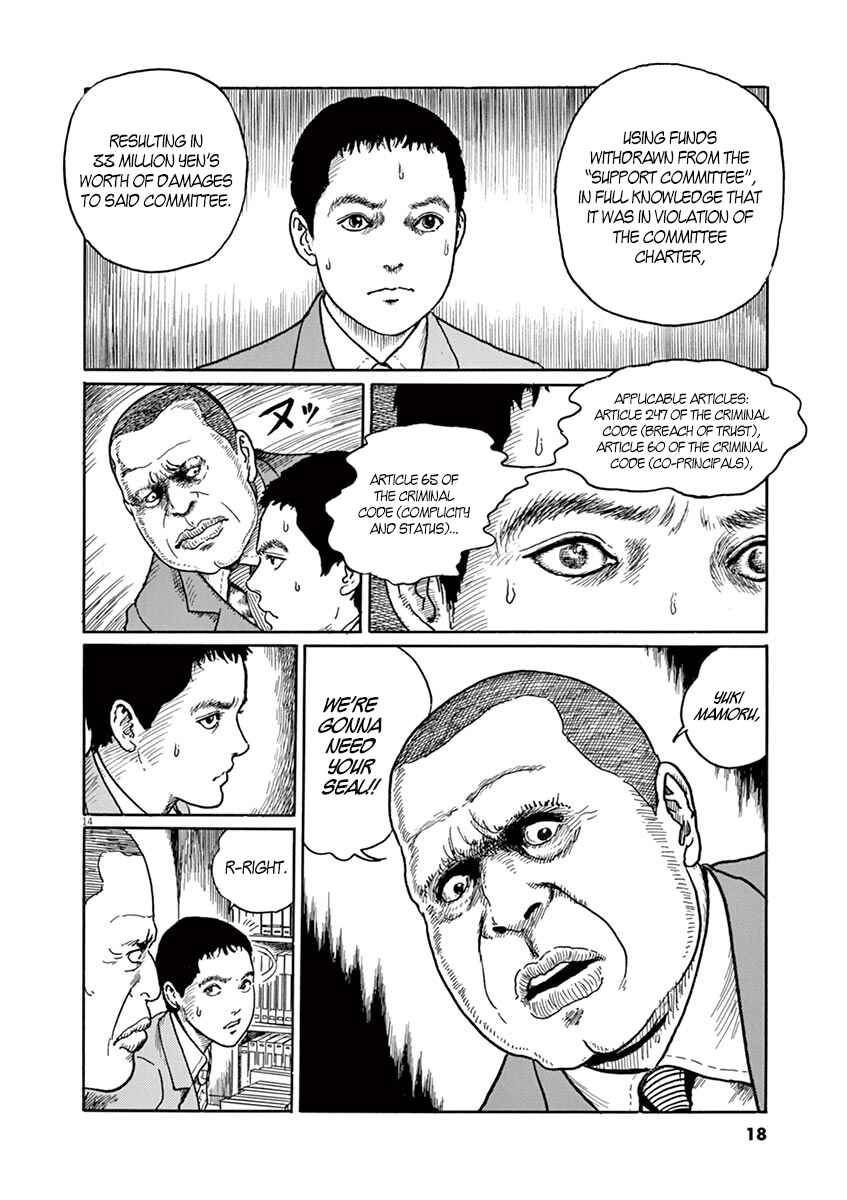 Page 17 Chapter 1 Yuukoku no Rasputin
