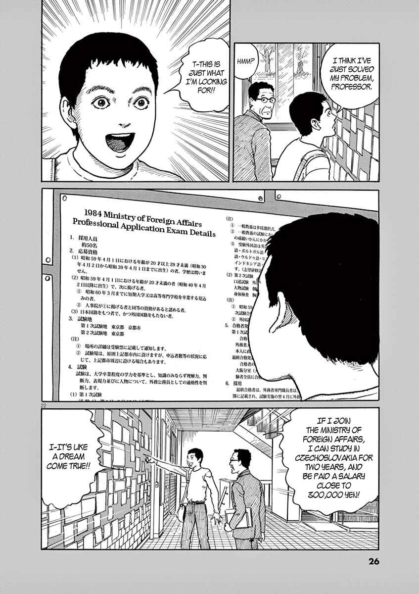 Page 25 Chapter 1 Yuukoku no Rasputin