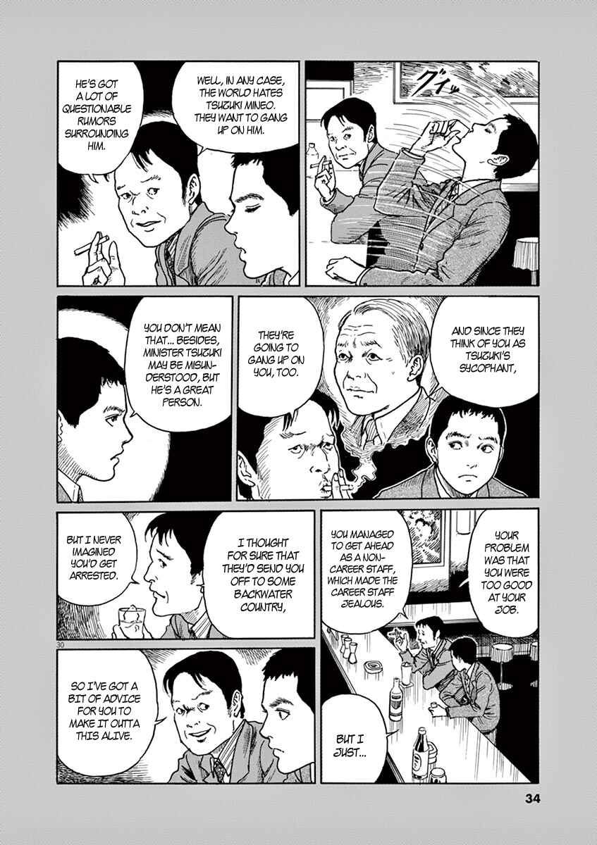 Page 33 Chapter 1 Yuukoku no Rasputin