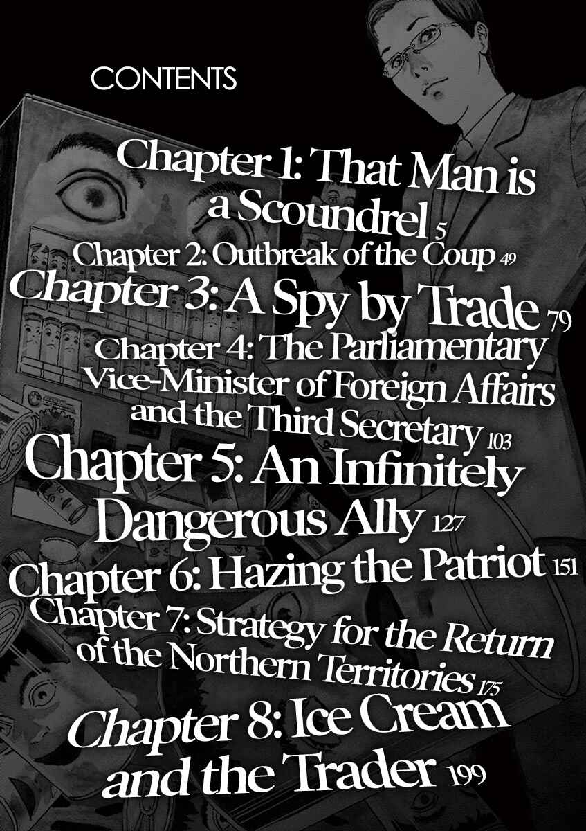 Page 4 Chapter 1 Yuukoku no Rasputin