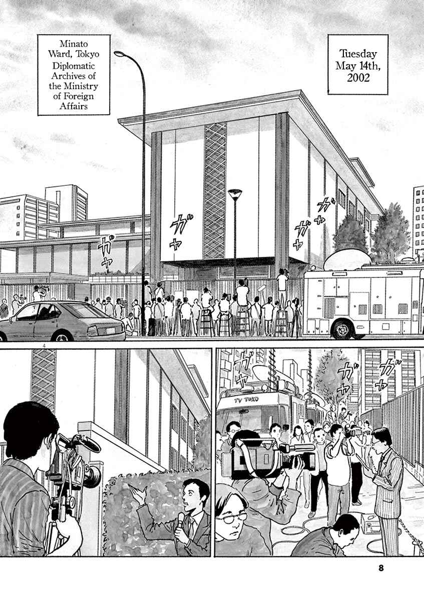 Page 7 Chapter 1 Yuukoku no Rasputin