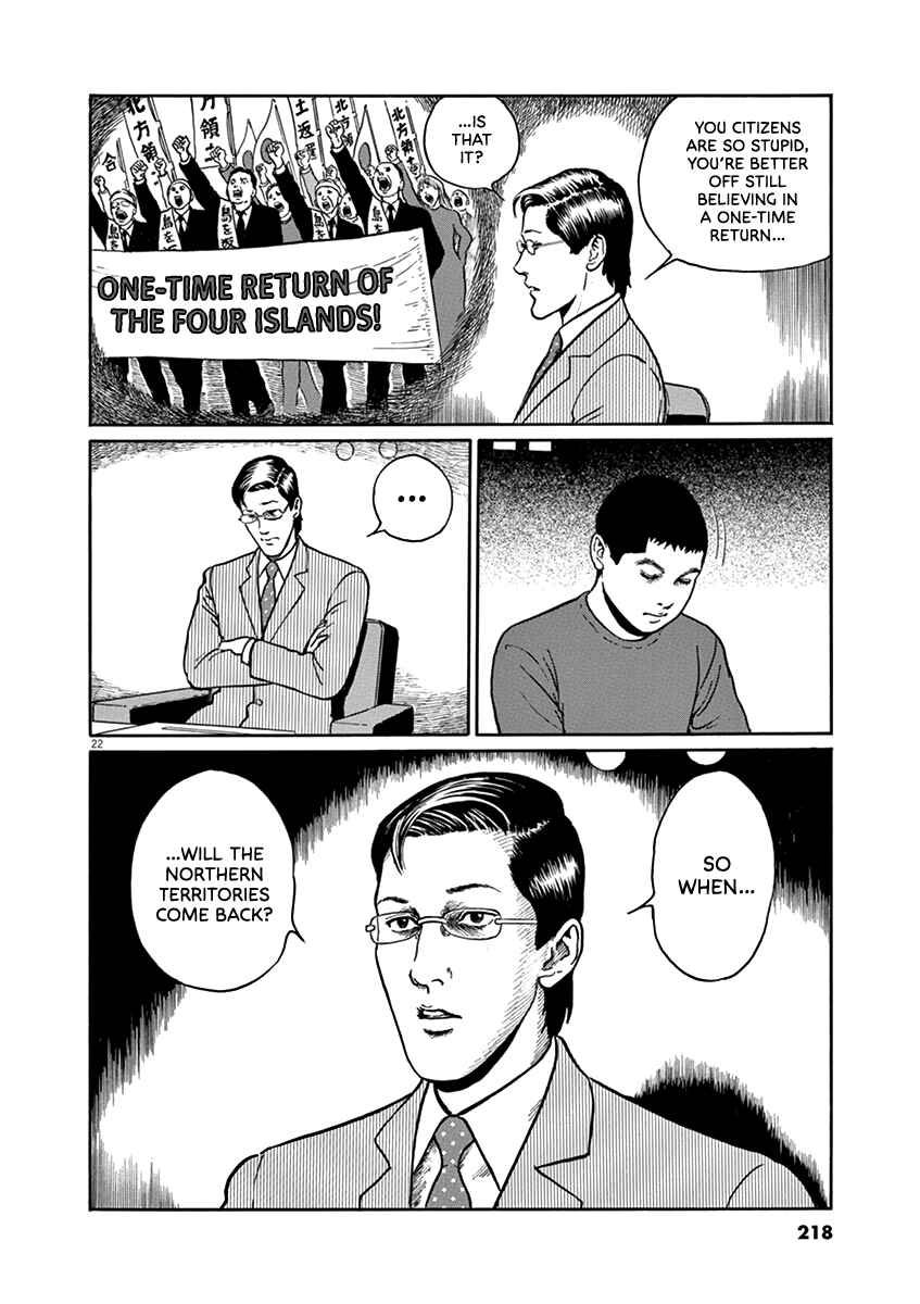 Page 22 Chapter 35 Yuukoku no Rasputin