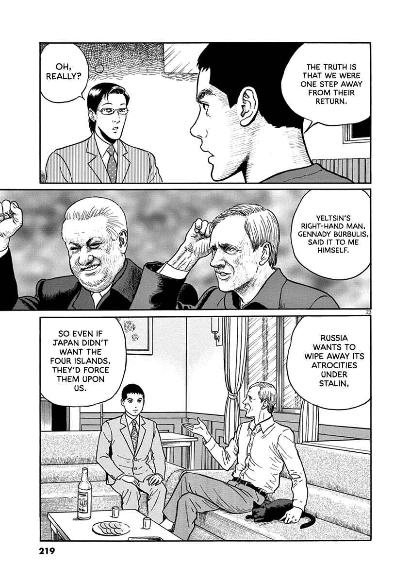 Page 23 Chapter 35 Yuukoku no Rasputin