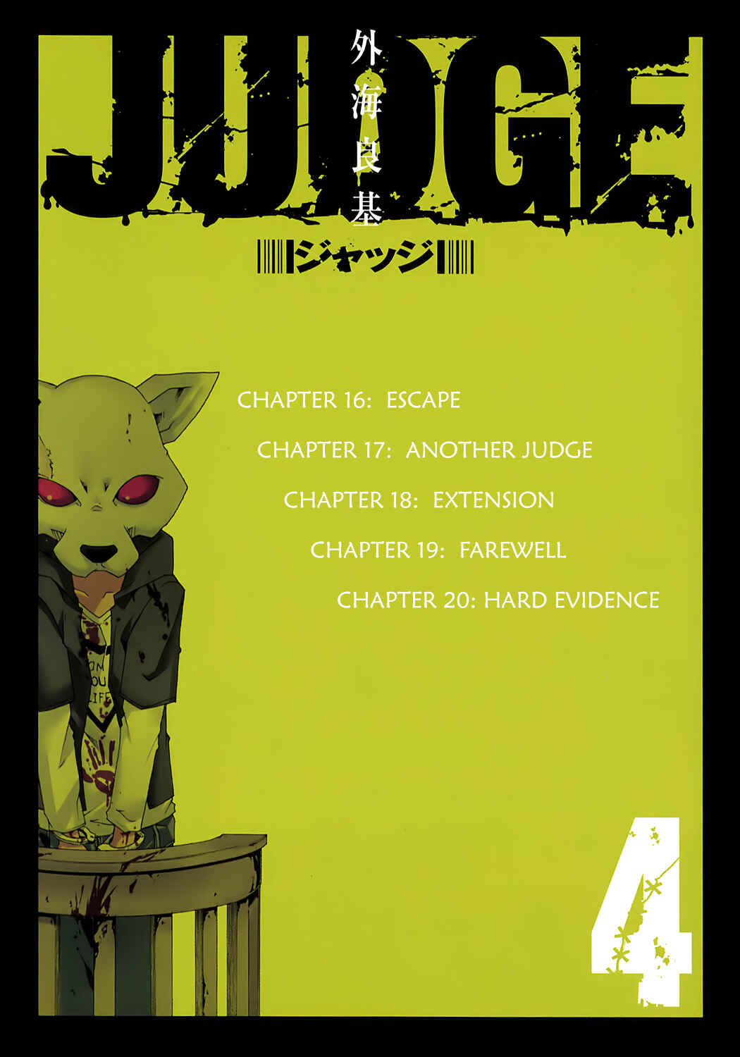Page 5 Chapter 16 Judge