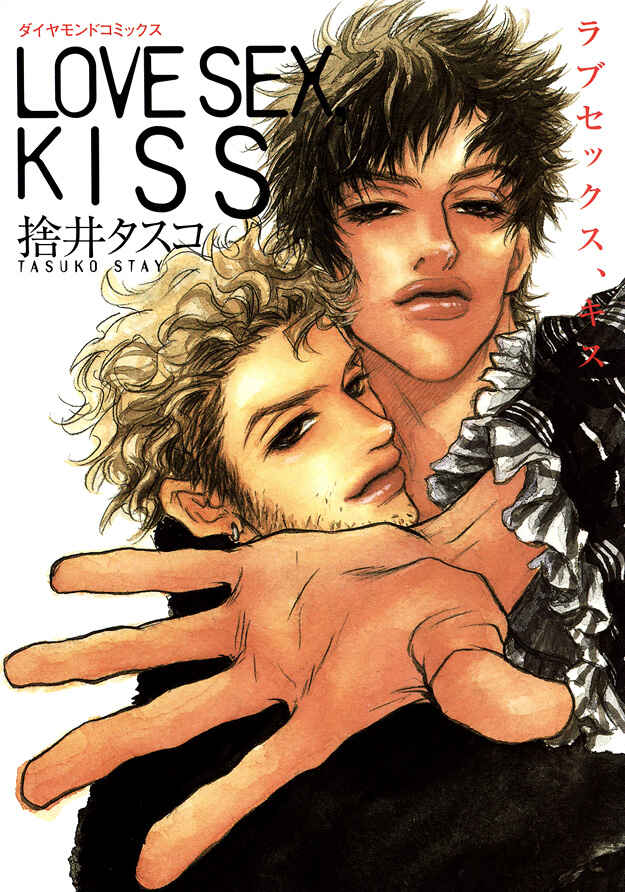 Page 3 Chapter 2 Love Sex, Kiss