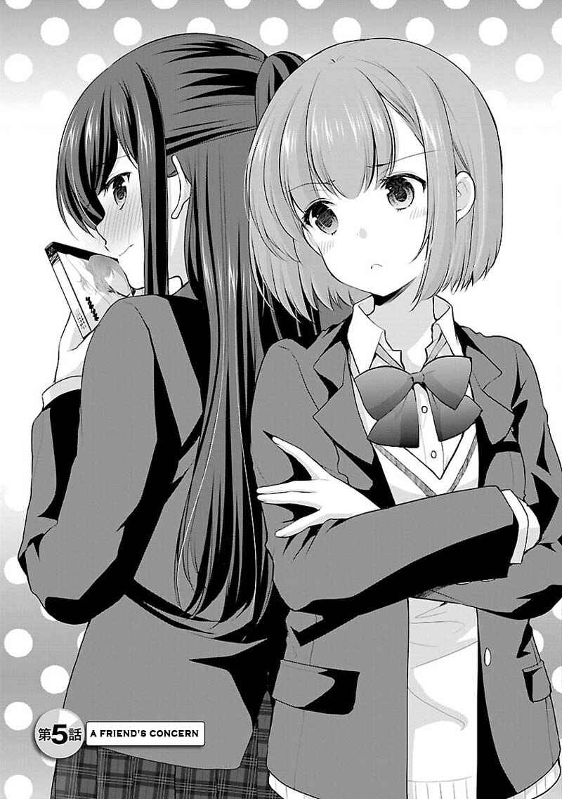 Page 1 Chapter 5 Yuutousei to Himitsu no Oshigoto