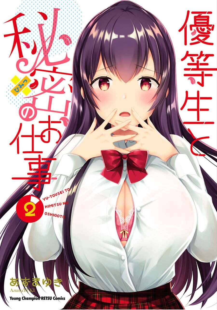 Page 1 Chapter 7 Yuutousei to Himitsu no Oshigoto