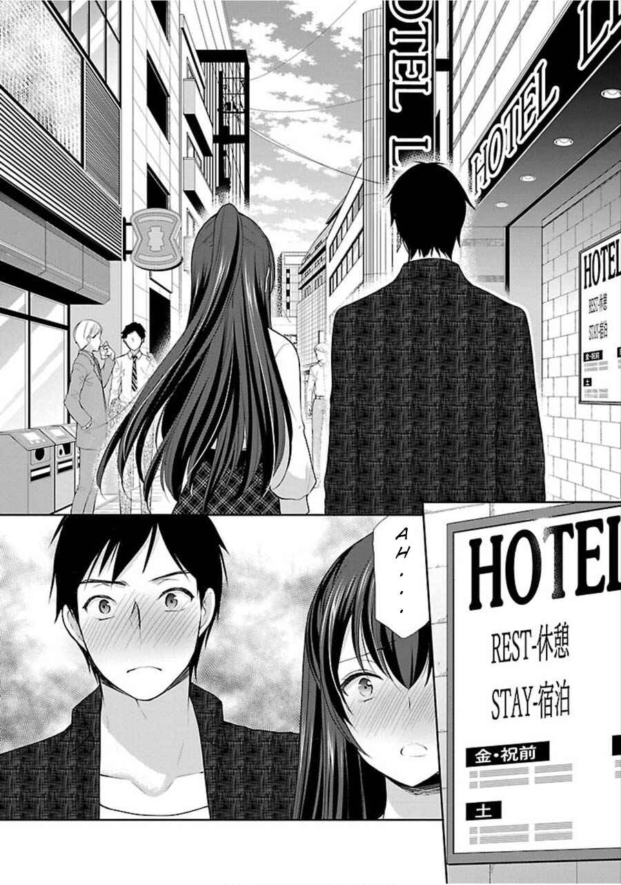Page 26 Chapter 7 Yuutousei to Himitsu no Oshigoto