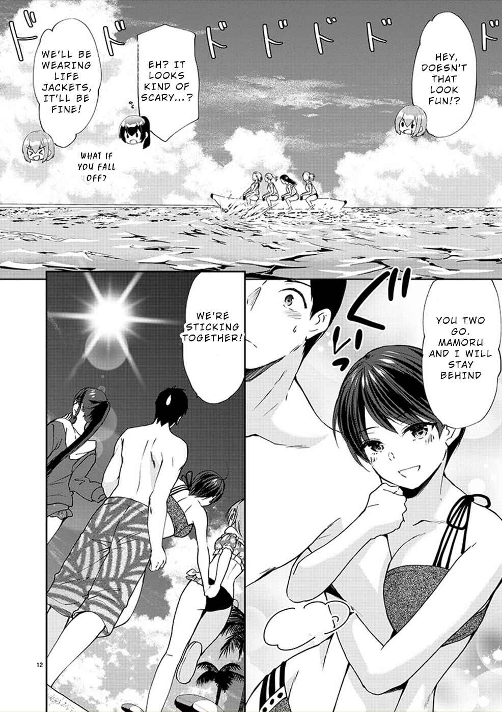 Page 12 Chapter 29 Yuutousei to Himitsu no Oshigoto