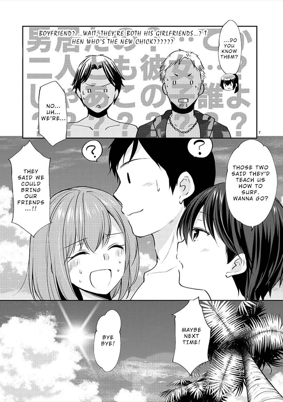 Page 7 Chapter 29 Yuutousei to Himitsu no Oshigoto