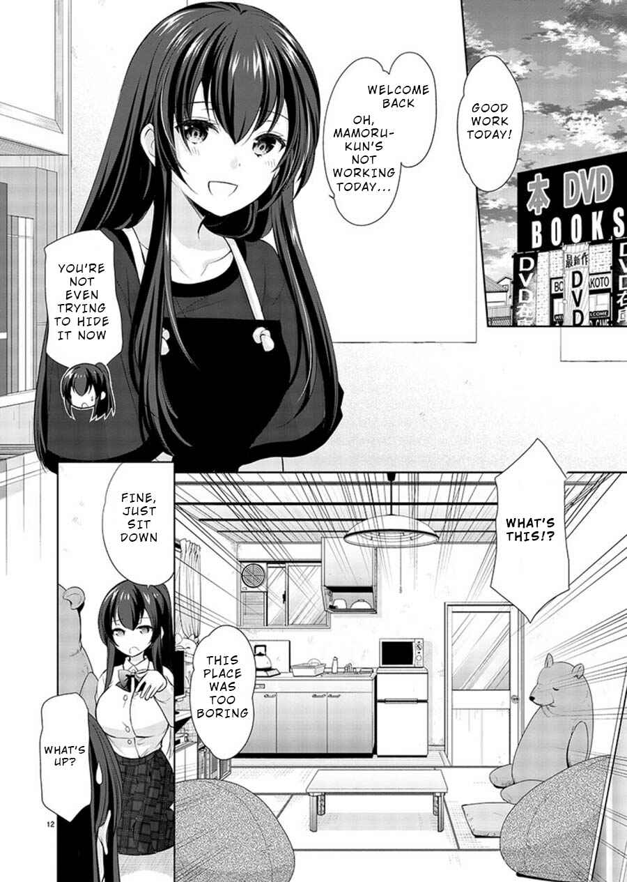 Page 12 Chapter 19 Yuutousei to Himitsu no Oshigoto