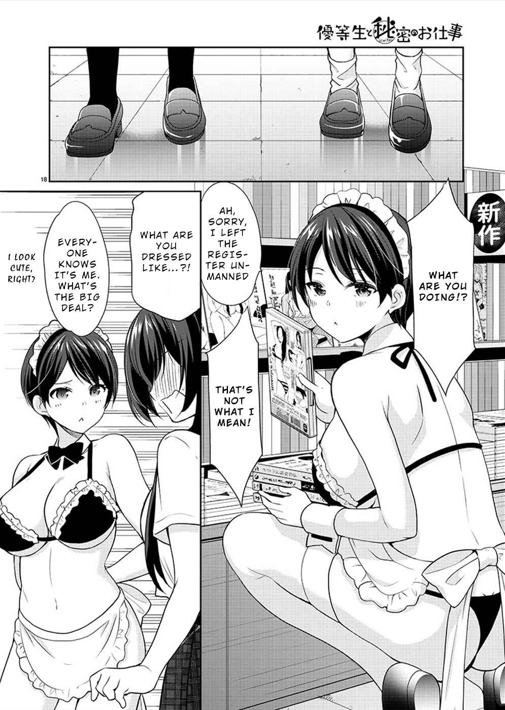 Page 19 Chapter 27 Yuutousei to Himitsu no Oshigoto