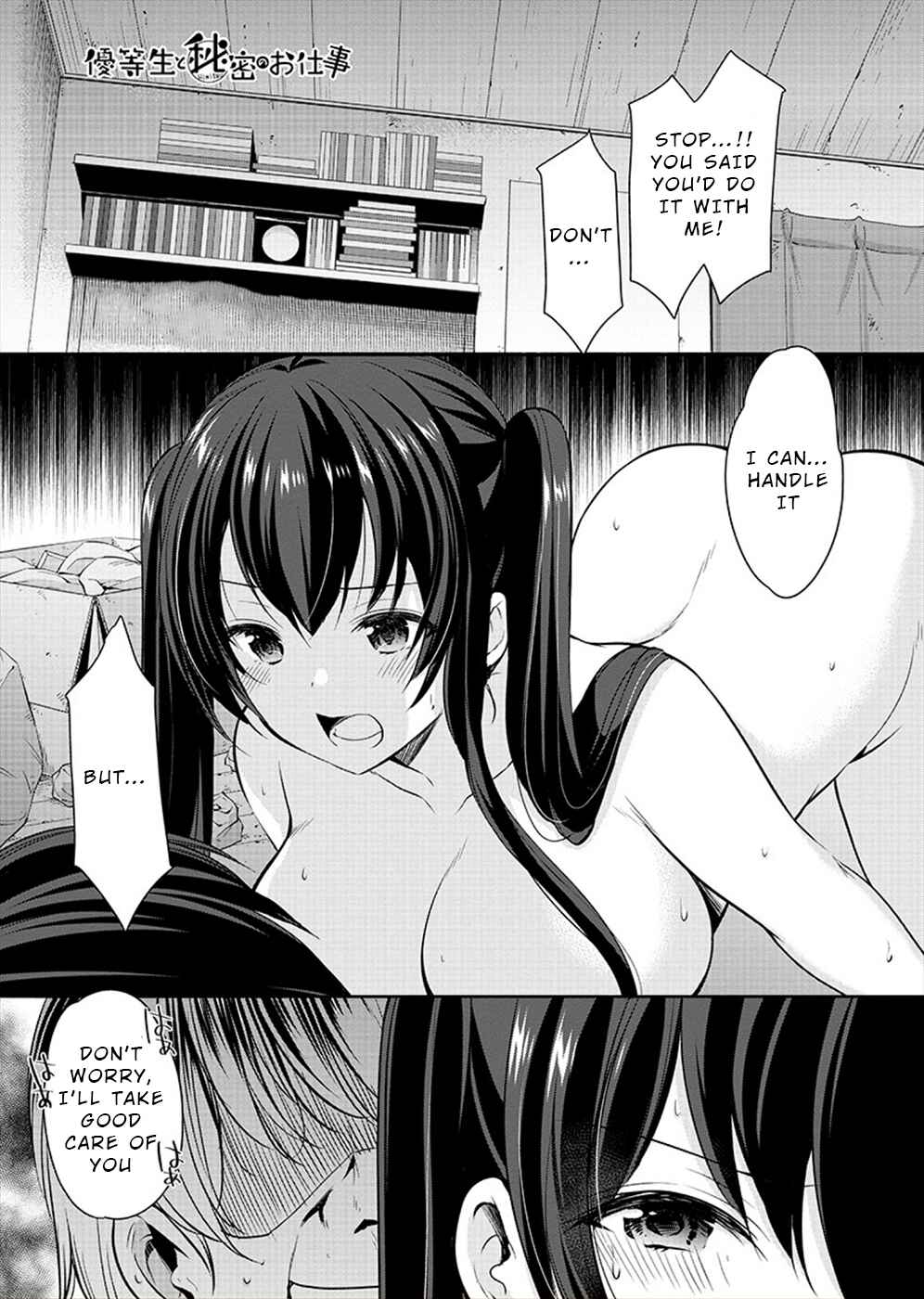 Page 1 Chapter 26 Yuutousei to Himitsu no Oshigoto
