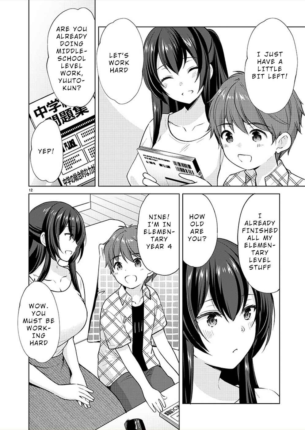 Page 12 Chapter 33 Yuutousei to Himitsu no Oshigoto