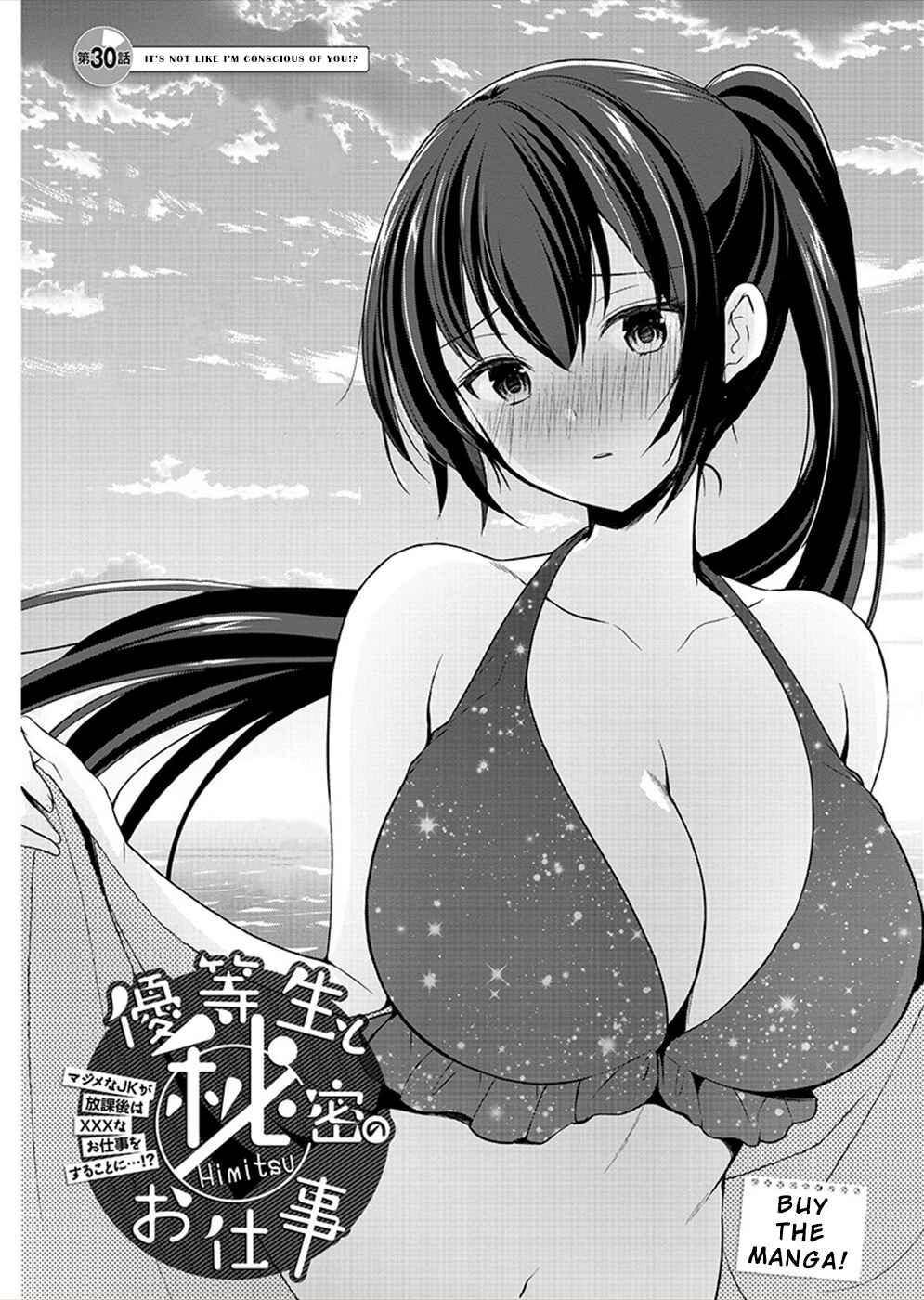 Page 2 Chapter 30 Yuutousei to Himitsu no Oshigoto