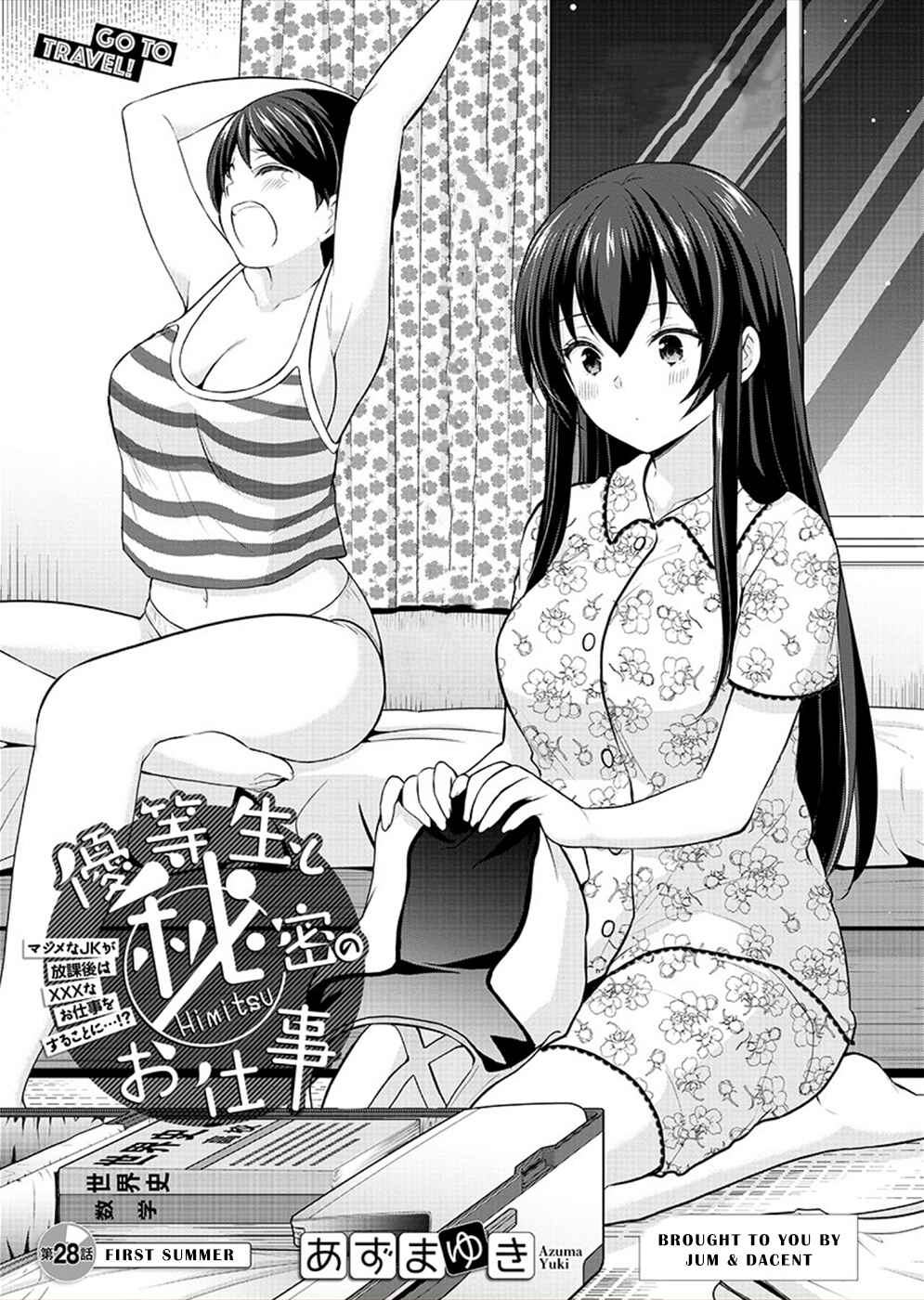 Page 1 Chapter 28 Yuutousei to Himitsu no Oshigoto