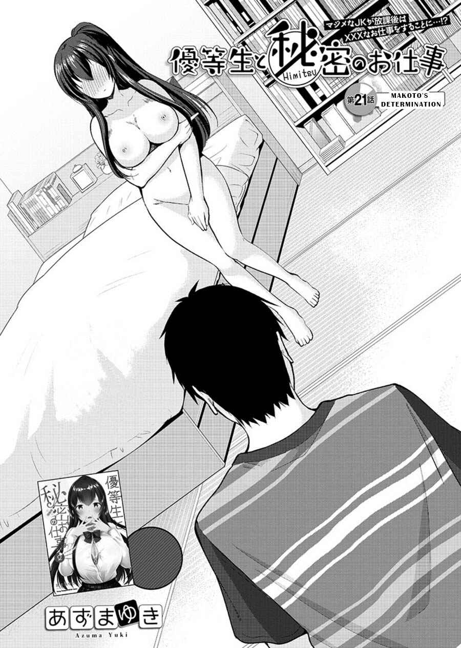 Page 2 Chapter 21 Yuutousei to Himitsu no Oshigoto