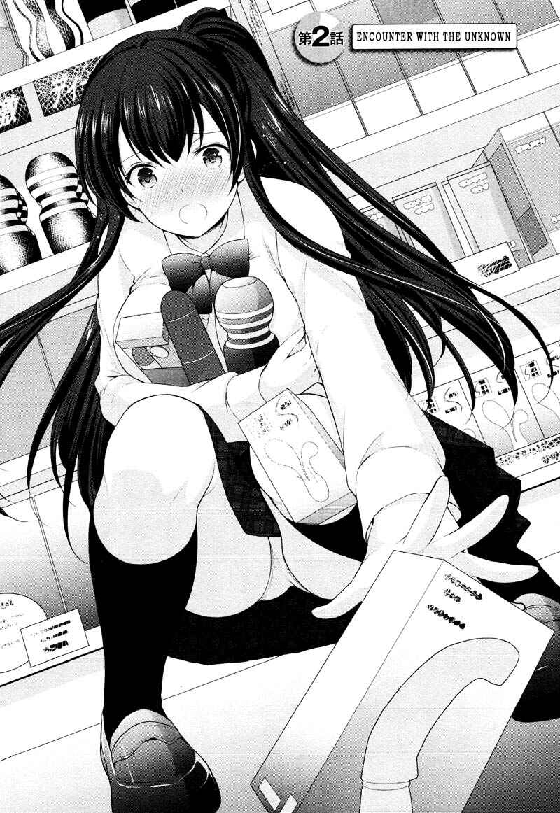 Page 1 Chapter 2 Yuutousei to Himitsu no Oshigoto