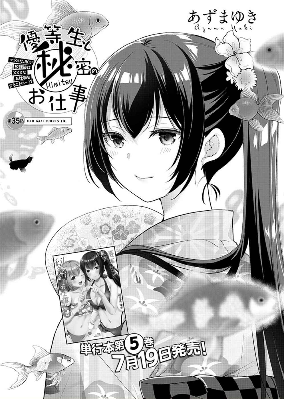 Page 1 Chapter 35 Yuutousei to Himitsu no Oshigoto