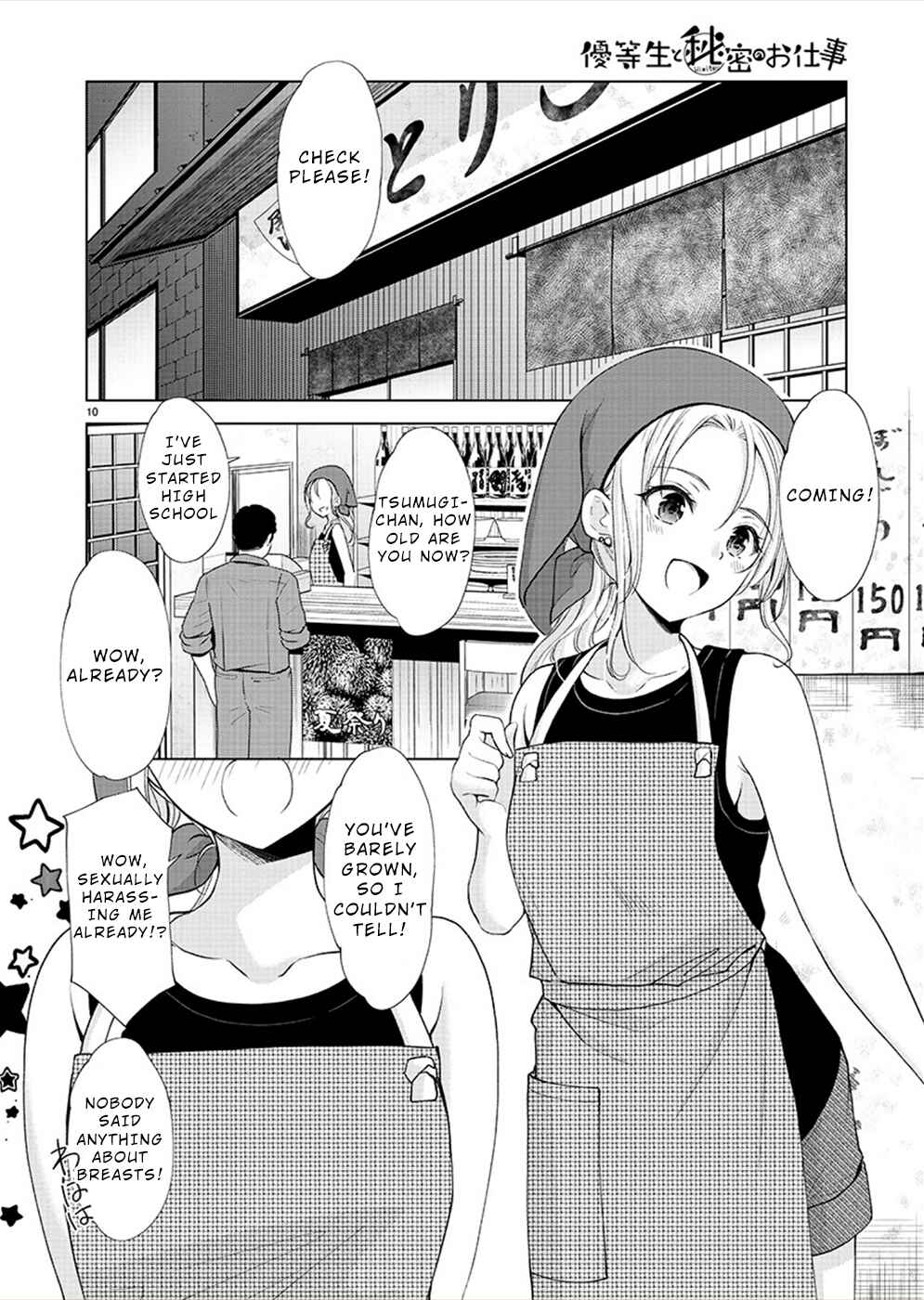 Page 10 Chapter 35 Yuutousei to Himitsu no Oshigoto