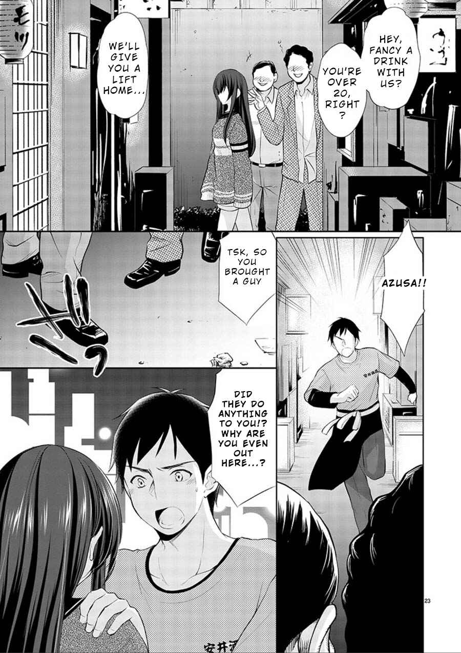 Page 23 Chapter 14 Yuutousei to Himitsu no Oshigoto