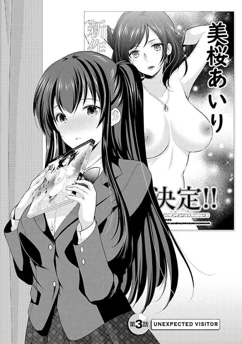 Page 1 Chapter 3 Yuutousei to Himitsu no Oshigoto