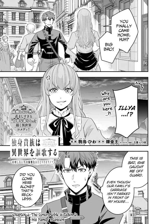 Page 1 Chapter 4 Dokushin Kizoku wa Isekai wo Ouka Suru ~Kekkon Shinai Otoko no Yuuga na Ohitori-sama Life~