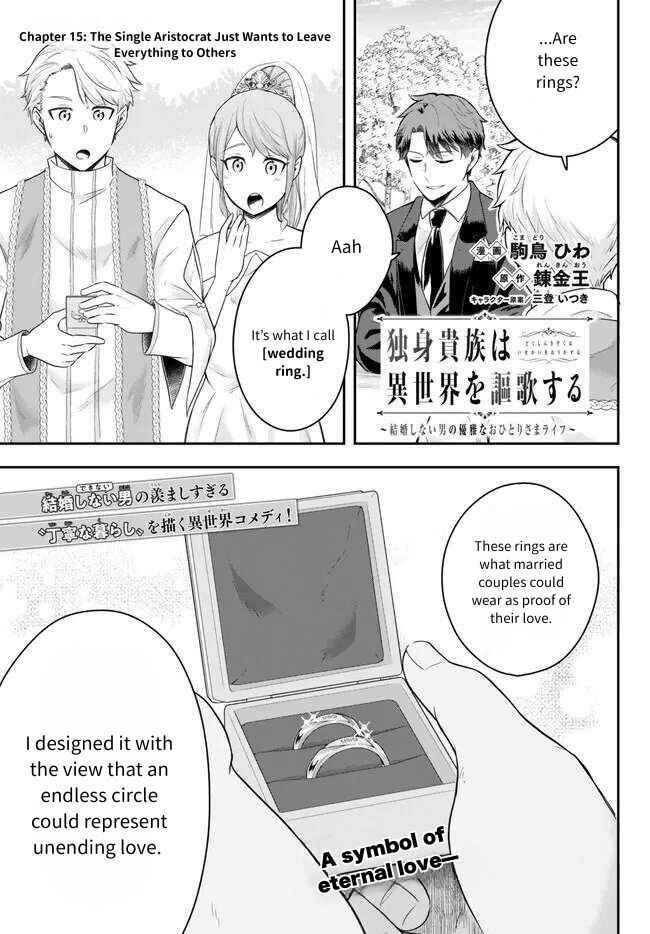 Page 1 Chapter 15 Dokushin Kizoku wa Isekai wo Ouka Suru ~Kekkon Shinai Otoko no Yuuga na Ohitori-sama Life~