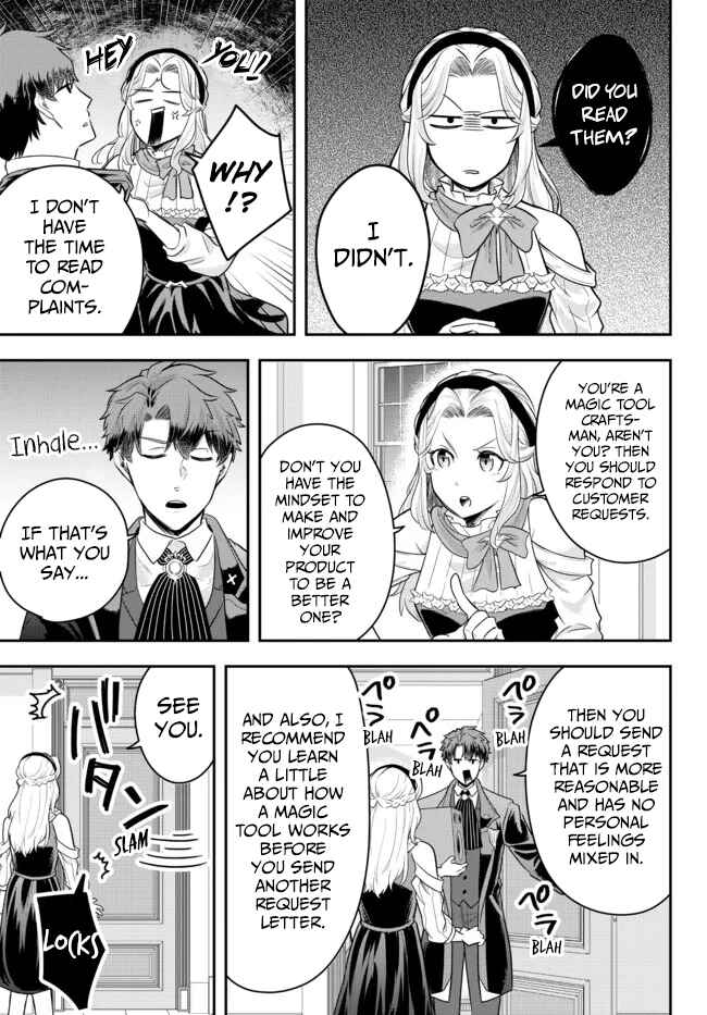 Page 25 Chapter 7 Dokushin Kizoku wa Isekai wo Ouka Suru ~Kekkon Shinai Otoko no Yuuga na Ohitori-sama Life~