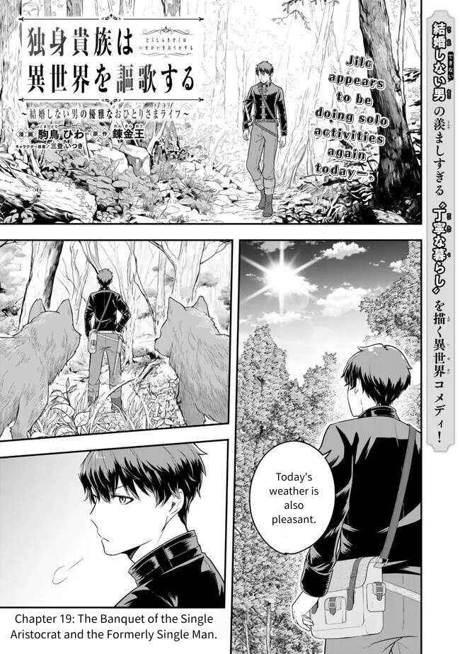 Page 1 Chapter 19 Dokushin Kizoku wa Isekai wo Ouka Suru ~Kekkon Shinai Otoko no Yuuga na Ohitori-sama Life~