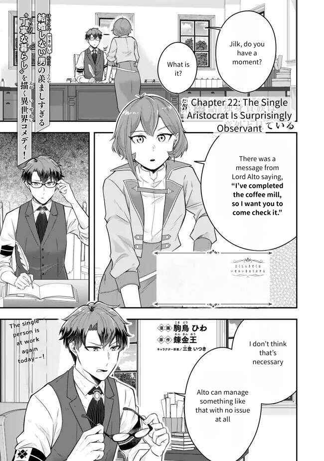 Page 1 Chapter 22 Dokushin Kizoku wa Isekai wo Ouka Suru ~Kekkon Shinai Otoko no Yuuga na Ohitori-sama Life~