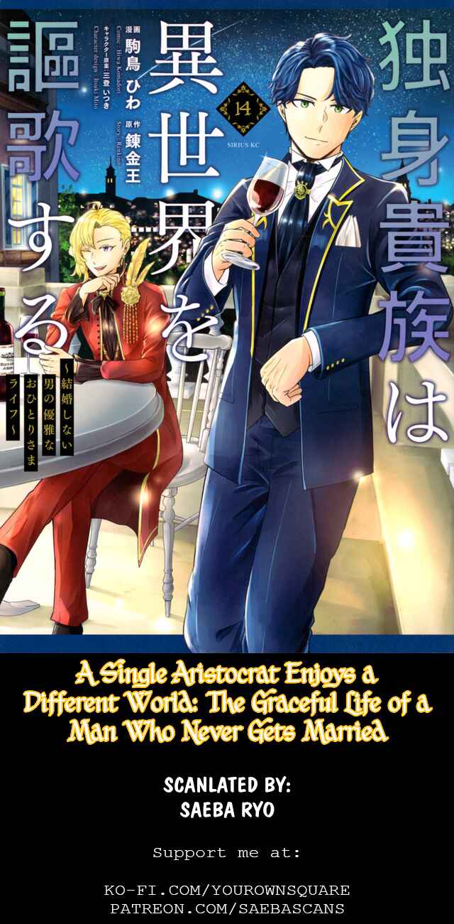 Page 1 Chapter 14 Dokushin Kizoku wa Isekai wo Ouka Suru ~Kekkon Shinai Otoko no Yuuga na Ohitori-sama Life~