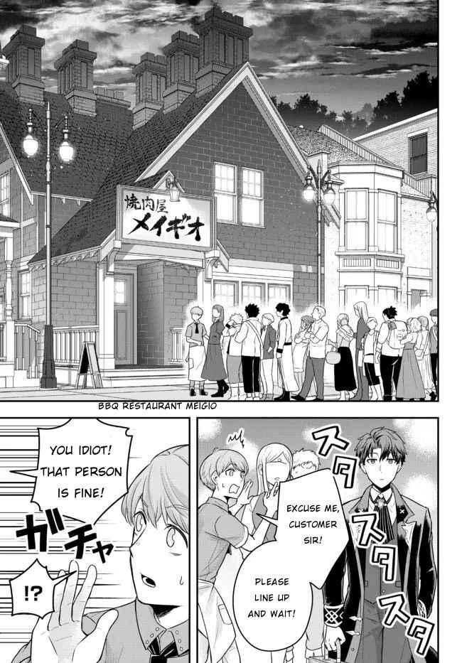 Page 23 Chapter 2 Dokushin Kizoku wa Isekai wo Ouka Suru ~Kekkon Shinai Otoko no Yuuga na Ohitori-sama Life~