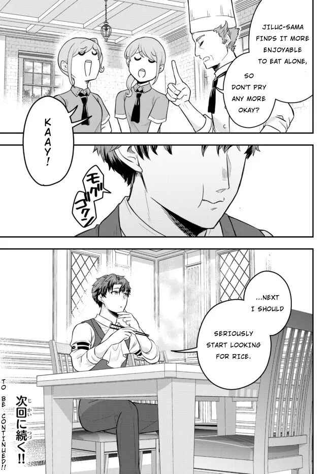 Page 41 Chapter 2 Dokushin Kizoku wa Isekai wo Ouka Suru ~Kekkon Shinai Otoko no Yuuga na Ohitori-sama Life~