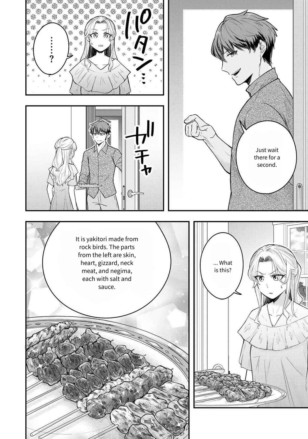 Page 32 Chapter 23 Dokushin Kizoku wa Isekai wo Ouka Suru ~Kekkon Shinai Otoko no Yuuga na Ohitori-sama Life~