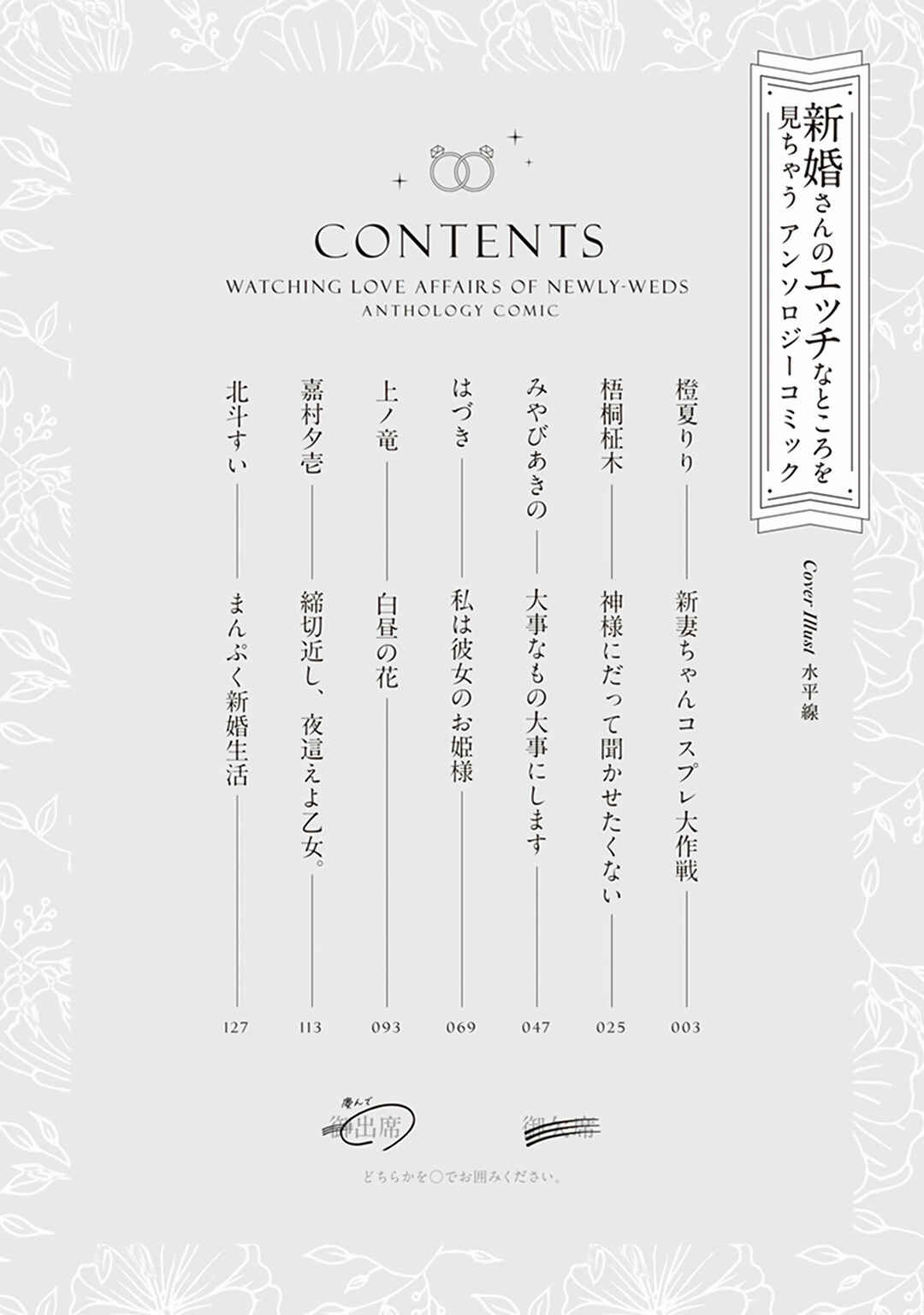 Page 3 Chapter 3 Shinkon-san no Ecchi na Tokoro wo Michau: Anthology Comic