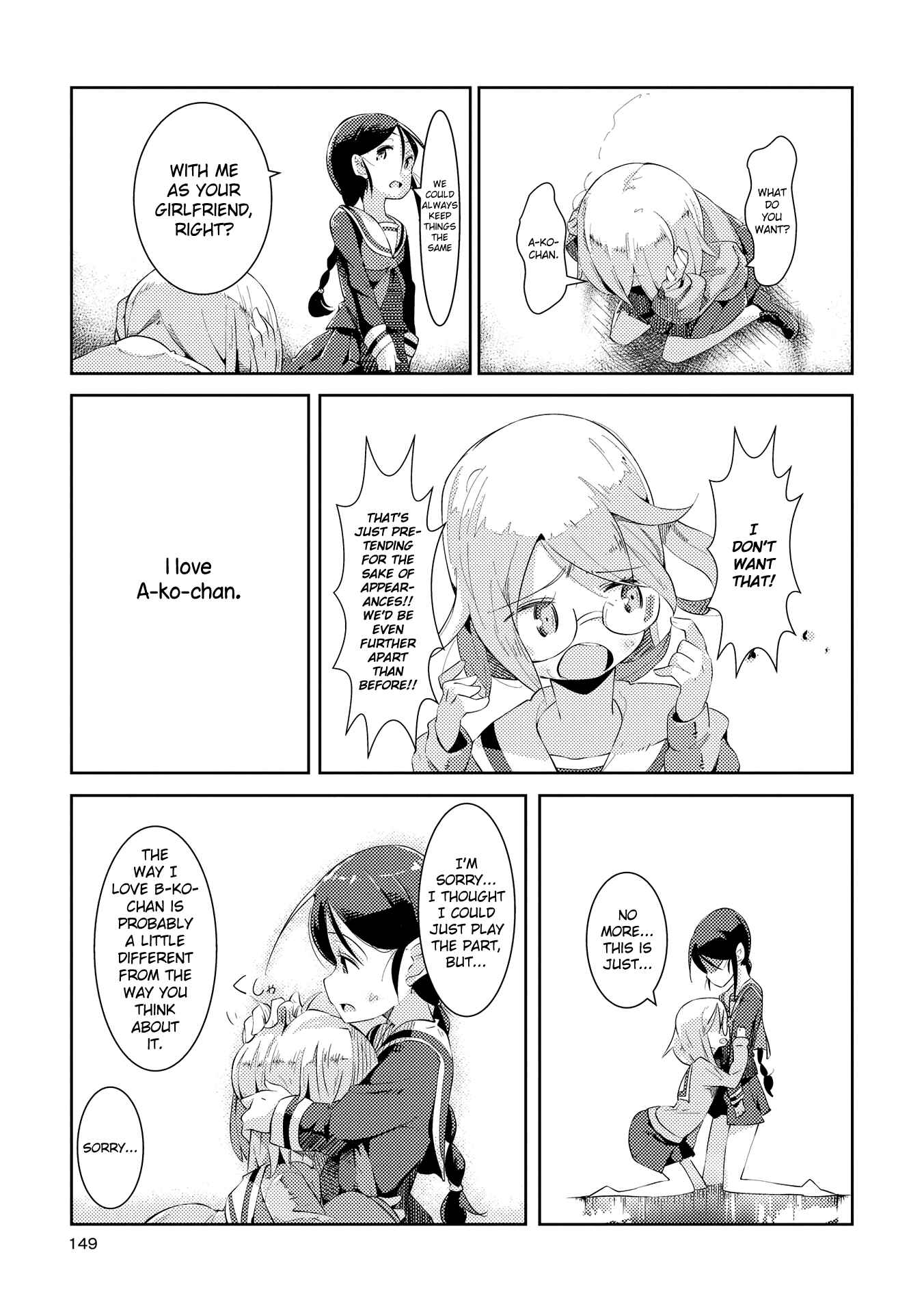 Page 19 Chapter 6 Tousaku Shoujo Shoukougun