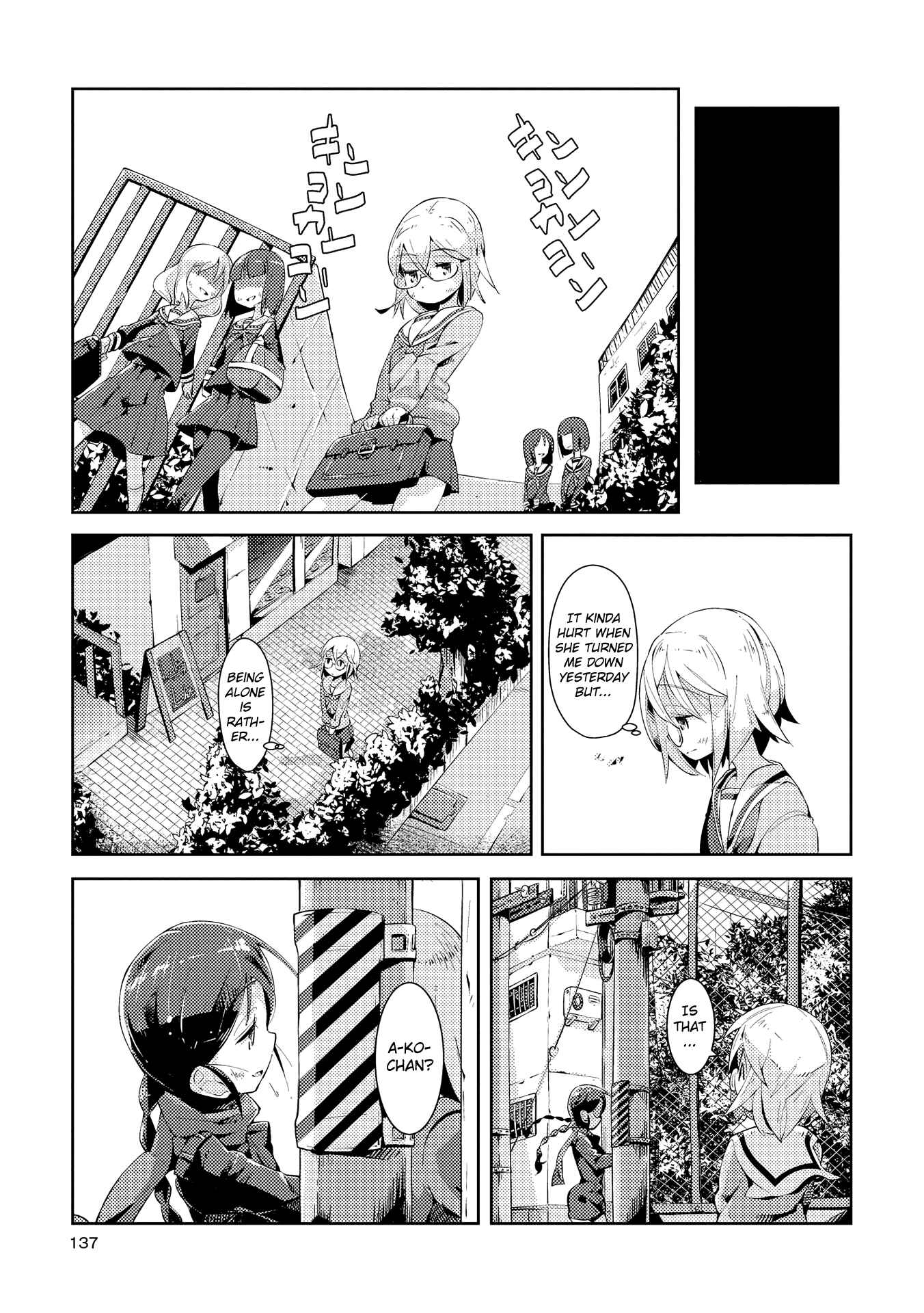 Page 7 Chapter 6 Tousaku Shoujo Shoukougun