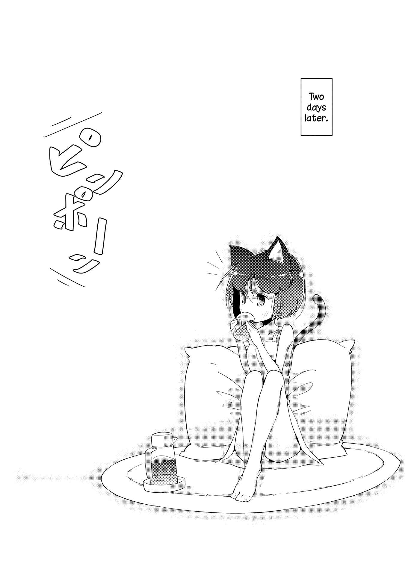 Page 10 Chapter 3 Tousaku Shoujo Shoukougun