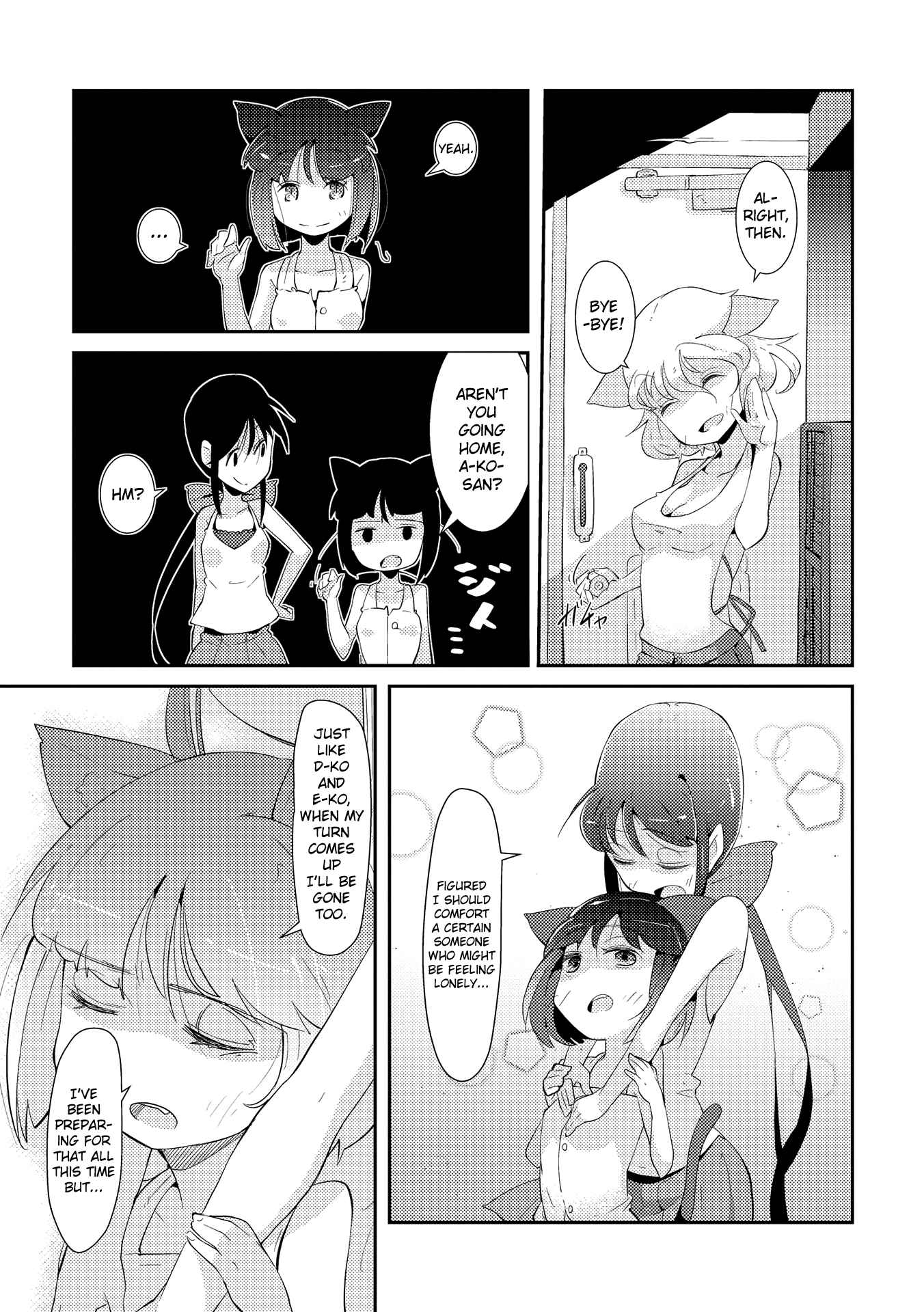 Page 17 Chapter 3 Tousaku Shoujo Shoukougun