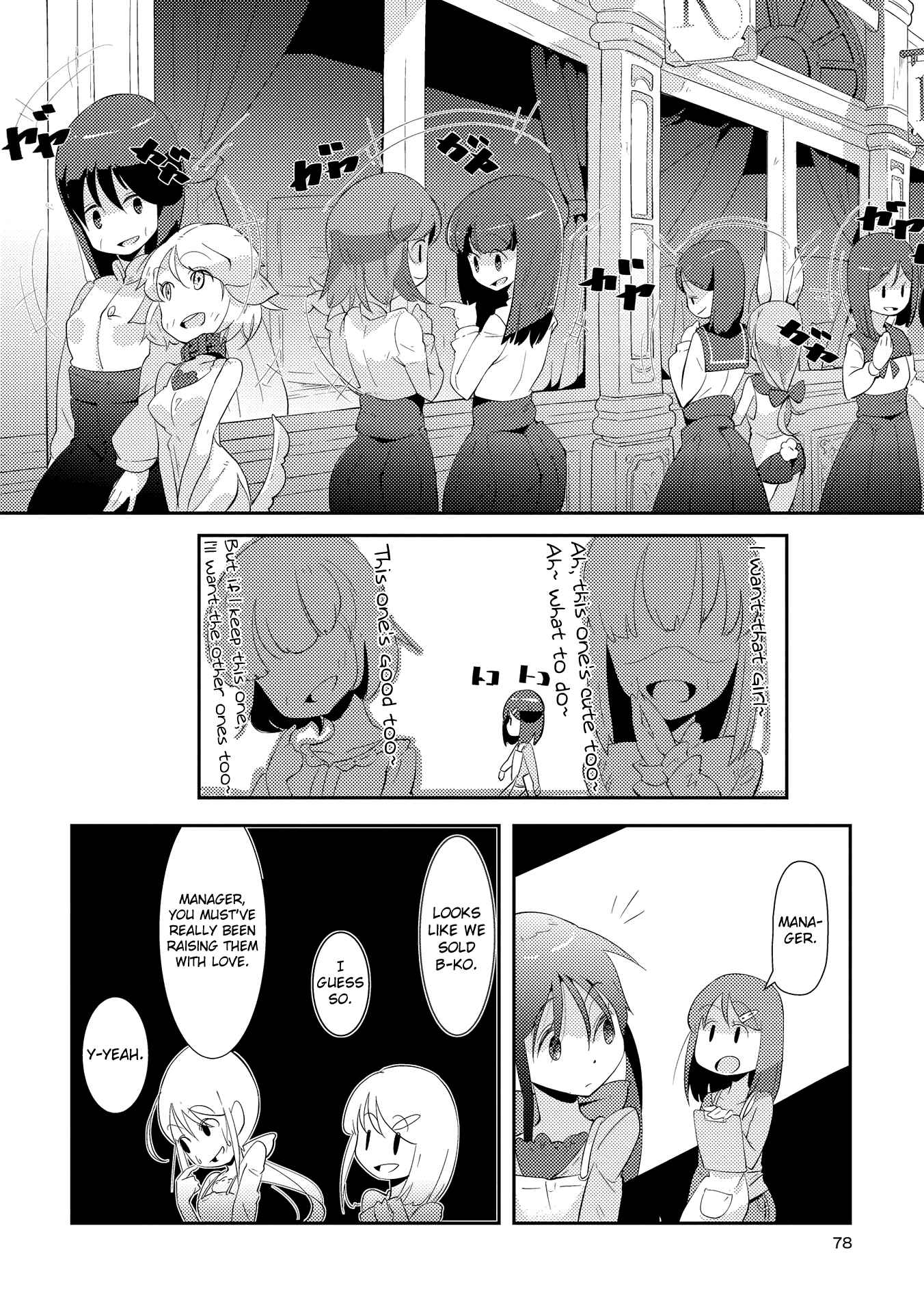Page 26 Chapter 3 Tousaku Shoujo Shoukougun